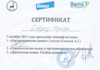 Valta Pet Products Certificate