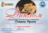 Diploma Pet Founds Farmina